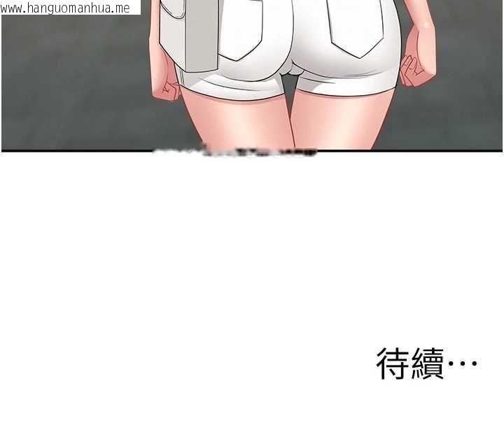 韩国漫画罪爱人妻韩漫_罪爱人妻-第36话-变质的上司与下属的关系在线免费阅读-韩国漫画-第149张图片
