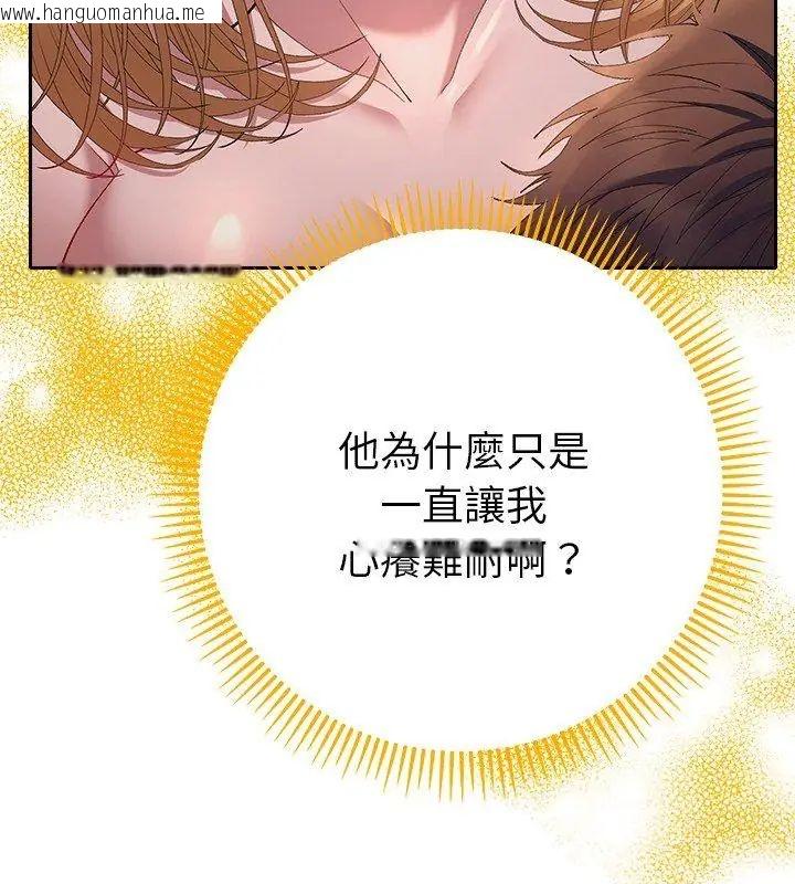 韩国漫画她们教会我的事/全员交往中韩漫_她们教会我的事/全员交往中-第35话在线免费阅读-韩国漫画-第111张图片