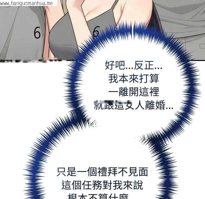 韩国漫画夫妇游戏/夫妇挑战赛韩漫_夫妇游戏/夫妇挑战赛-第80话在线免费阅读-韩国漫画-第62张图片