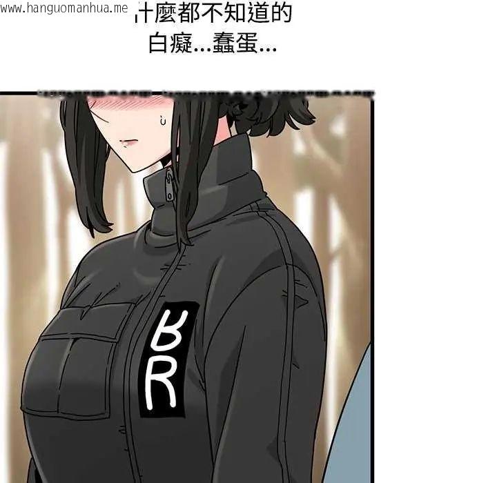 韩国漫画发小碰不得/强制催眠韩漫_发小碰不得/强制催眠-第121话在线免费阅读-韩国漫画-第61张图片