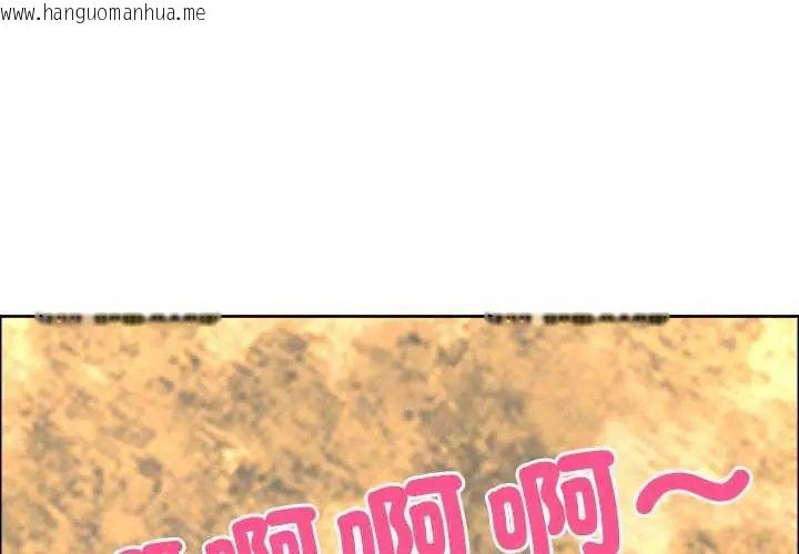 韩国漫画最强男人/天降奇迹韩漫_最强男人/天降奇迹-第77话在线免费阅读-韩国漫画-第1张图片