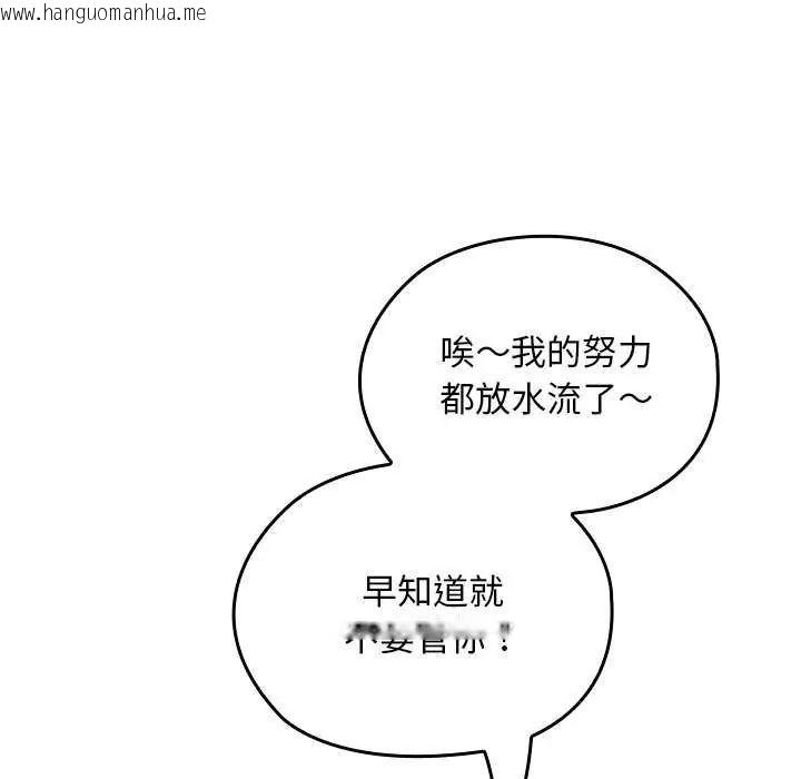 韩国漫画校花的双面生活韩漫_校花的双面生活-第42话在线免费阅读-韩国漫画-第57张图片