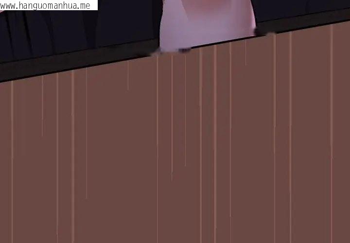 韩国漫画校花的双面生活韩漫_校花的双面生活-第41话在线免费阅读-韩国漫画-第17张图片