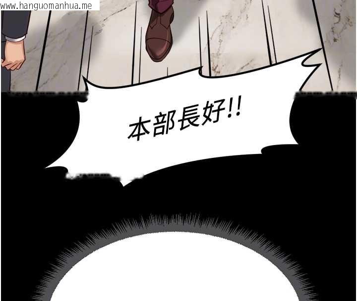 韩国漫画鲁蛇社畜的金手指韩漫_鲁蛇社畜的金手指-第74话-太久没「修理」妳了在线免费阅读-韩国漫画-第99张图片