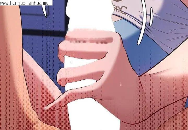 韩国漫画她们教会我的事/全员交往中韩漫_她们教会我的事/全员交往中-第35话在线免费阅读-韩国漫画-第50张图片