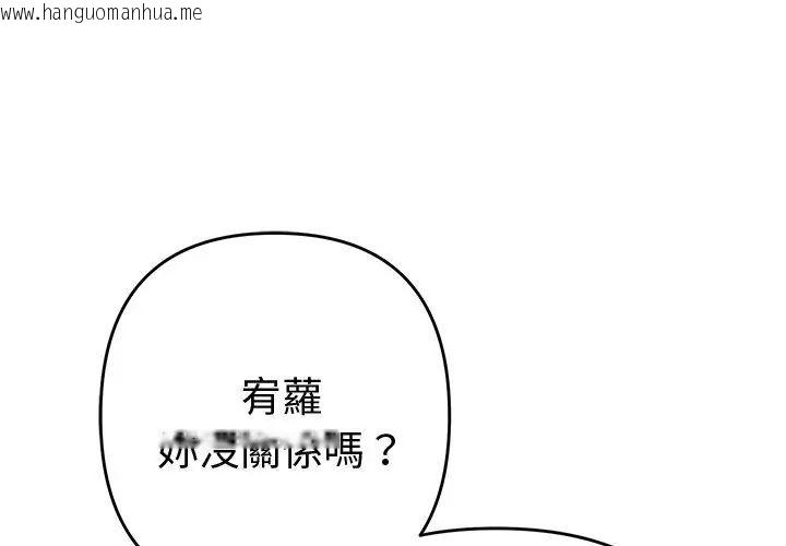 韩国漫画她们教会我的事/全员交往中韩漫_她们教会我的事/全员交往中-第35话在线免费阅读-韩国漫画-第146张图片