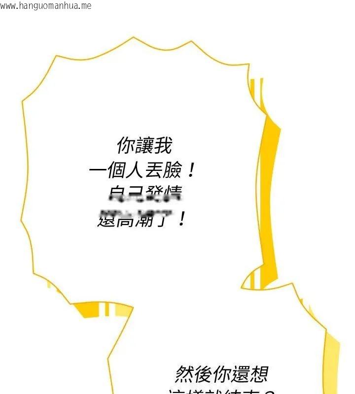 韩国漫画她们教会我的事/全员交往中韩漫_她们教会我的事/全员交往中-第35话在线免费阅读-韩国漫画-第157张图片