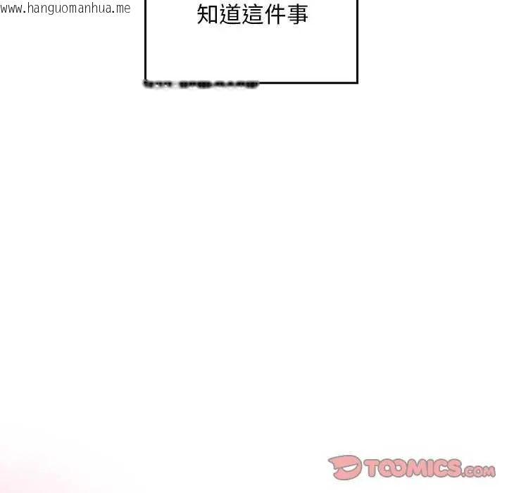 韩国漫画校花的双面生活韩漫_校花的双面生活-第42话在线免费阅读-韩国漫画-第245张图片