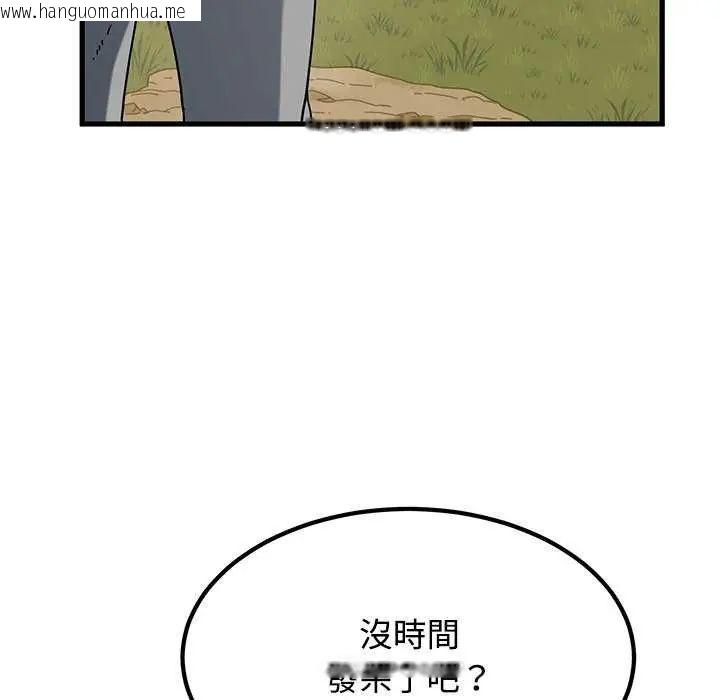 韩国漫画发小碰不得/强制催眠韩漫_发小碰不得/强制催眠-第121话在线免费阅读-韩国漫画-第94张图片