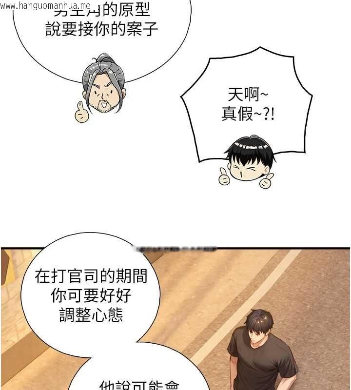 韩国漫画与生巨来韩漫_与生巨来-第27话-学习父亲的按摩技巧在线免费阅读-韩国漫画-第111张图片
