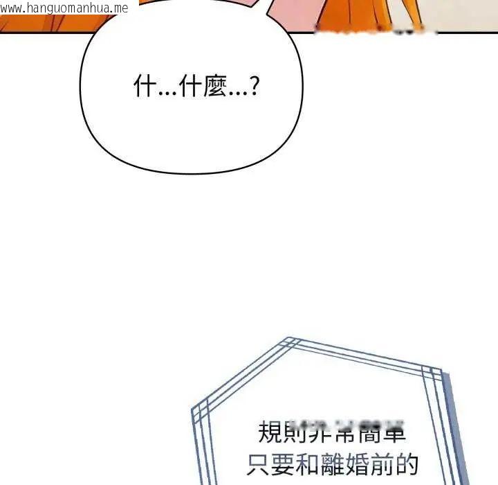韩国漫画夫妇游戏/夫妇挑战赛韩漫_夫妇游戏/夫妇挑战赛-第80话在线免费阅读-韩国漫画-第25张图片
