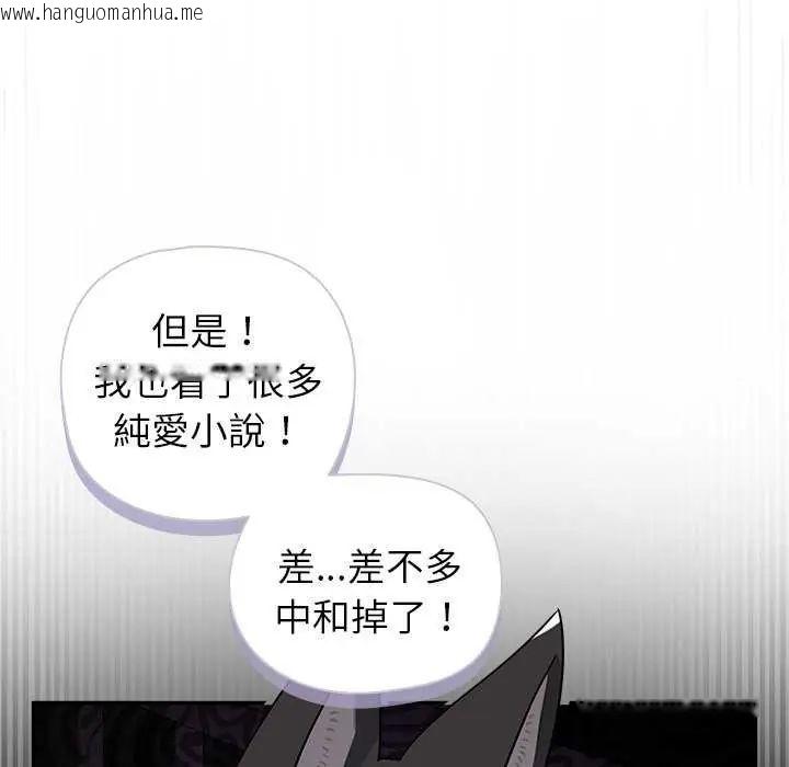 韩国漫画野兽的王国/野兽的乐章韩漫_野兽的王国/野兽的乐章-第26话在线免费阅读-韩国漫画-第38张图片