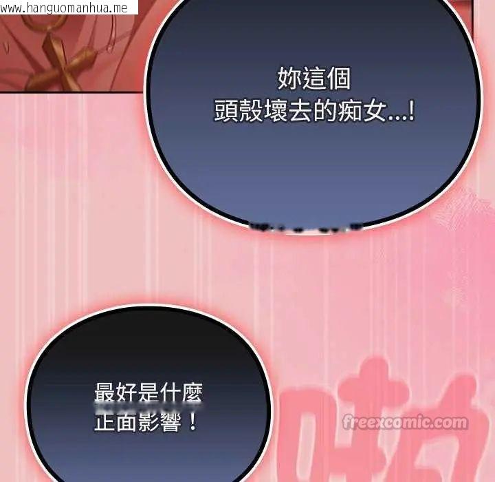 韩国漫画男人稀缺的异世界/当前女友变成异世界独裁者韩漫_男人稀缺的异世界/当前女友变成异世界独裁者-第38话在线免费阅读-韩国漫画-第45张图片