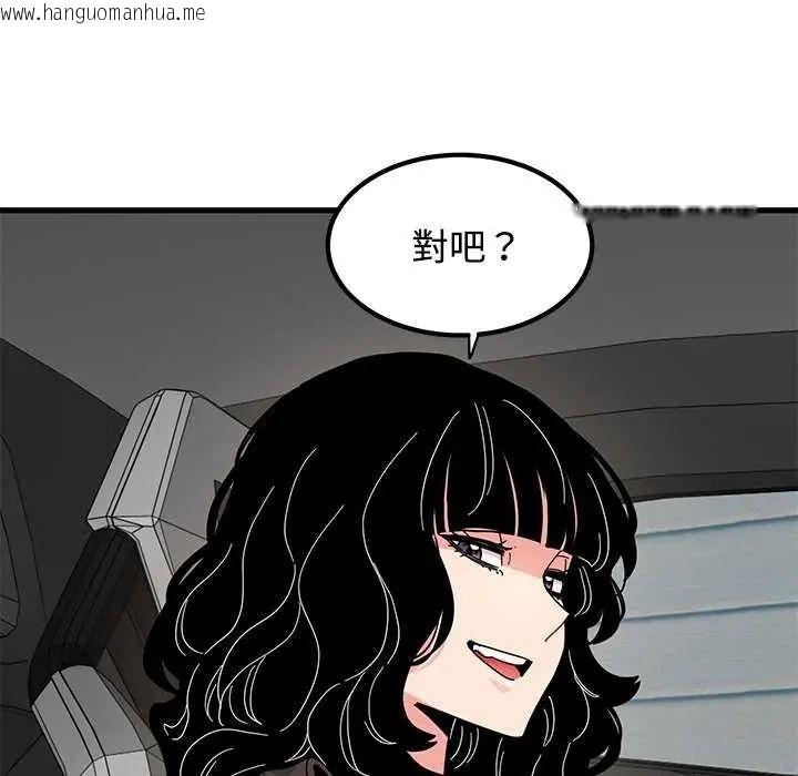 韩国漫画发小碰不得/强制催眠韩漫_发小碰不得/强制催眠-第121话在线免费阅读-韩国漫画-第151张图片