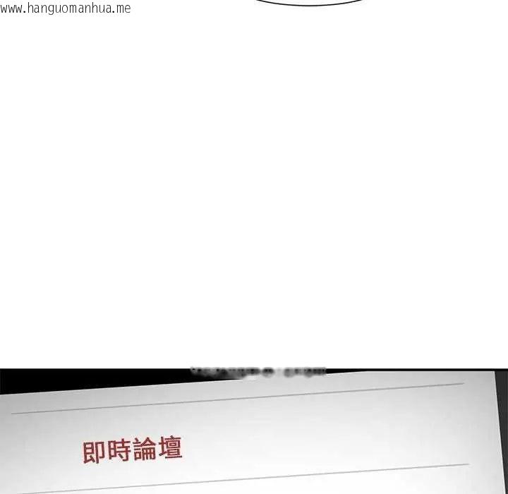 韩国漫画野兽的王国/野兽的乐章韩漫_野兽的王国/野兽的乐章-第26话在线免费阅读-韩国漫画-第100张图片