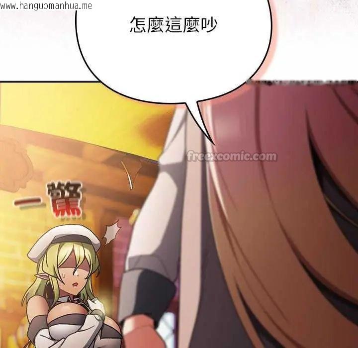 韩国漫画男人稀缺的异世界/当前女友变成异世界独裁者韩漫_男人稀缺的异世界/当前女友变成异世界独裁者-第38话在线免费阅读-韩国漫画-第120张图片