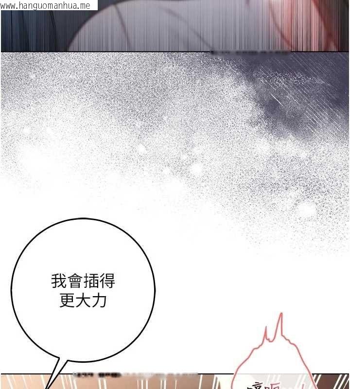 韩国漫画不纯吸血鬼韩漫_不纯吸血鬼-第20话-这样真的好羞耻在线免费阅读-韩国漫画-第82张图片