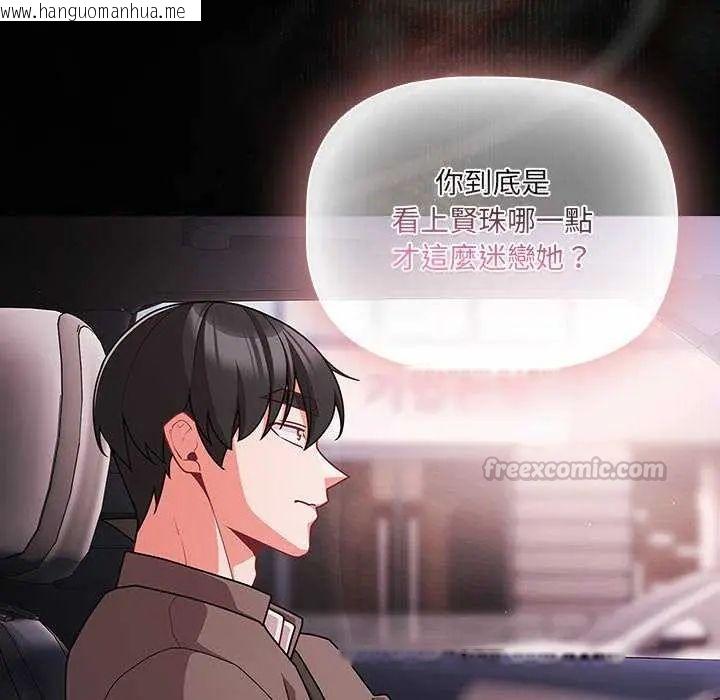 韩国漫画幸福来得太突然/突然成为公寓管理员韩漫_幸福来得太突然/突然成为公寓管理员-第76话在线免费阅读-韩国漫画-第105张图片