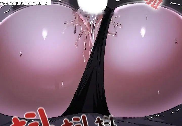韩国漫画校花的双面生活韩漫_校花的双面生活-第41话在线免费阅读-韩国漫画-第152张图片