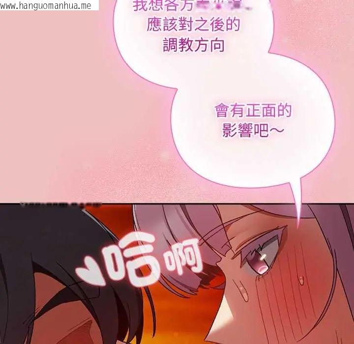 韩国漫画男人稀缺的异世界/当前女友变成异世界独裁者韩漫_男人稀缺的异世界/当前女友变成异世界独裁者-第38话在线免费阅读-韩国漫画-第24张图片