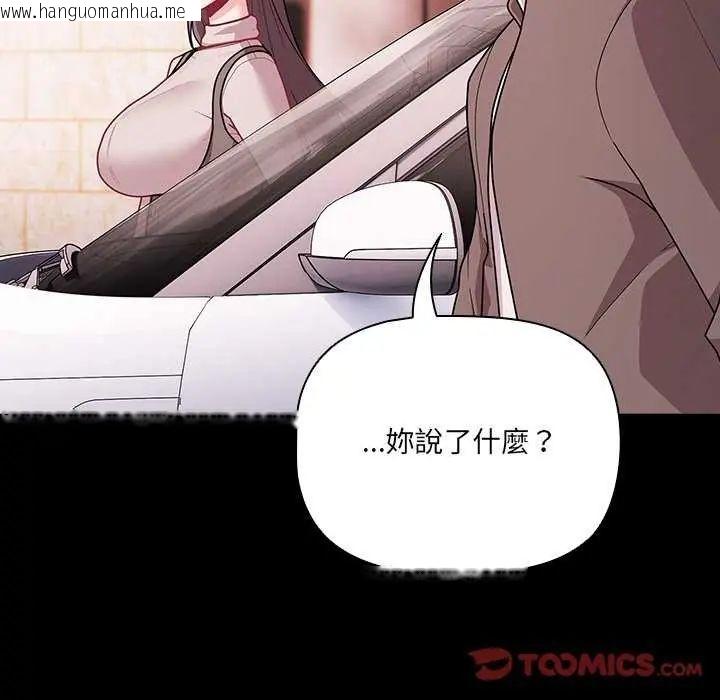 韩国漫画幸福来得太突然/突然成为公寓管理员韩漫_幸福来得太突然/突然成为公寓管理员-第76话在线免费阅读-韩国漫画-第129张图片