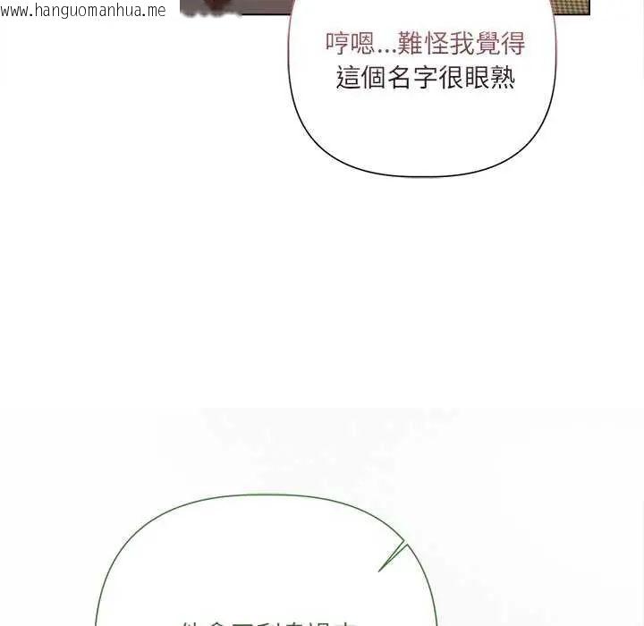 韩国漫画契约的代价/要命的契约韩漫_契约的代价/要命的契约-第30话在线免费阅读-韩国漫画-第137张图片