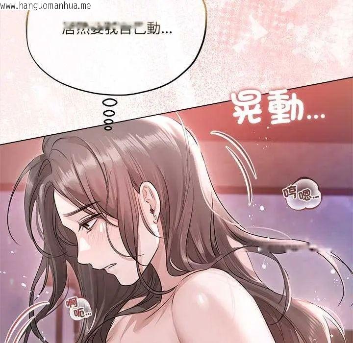 韩国漫画契约的代价/要命的契约韩漫_契约的代价/要命的契约-第30话在线免费阅读-韩国漫画-第83张图片