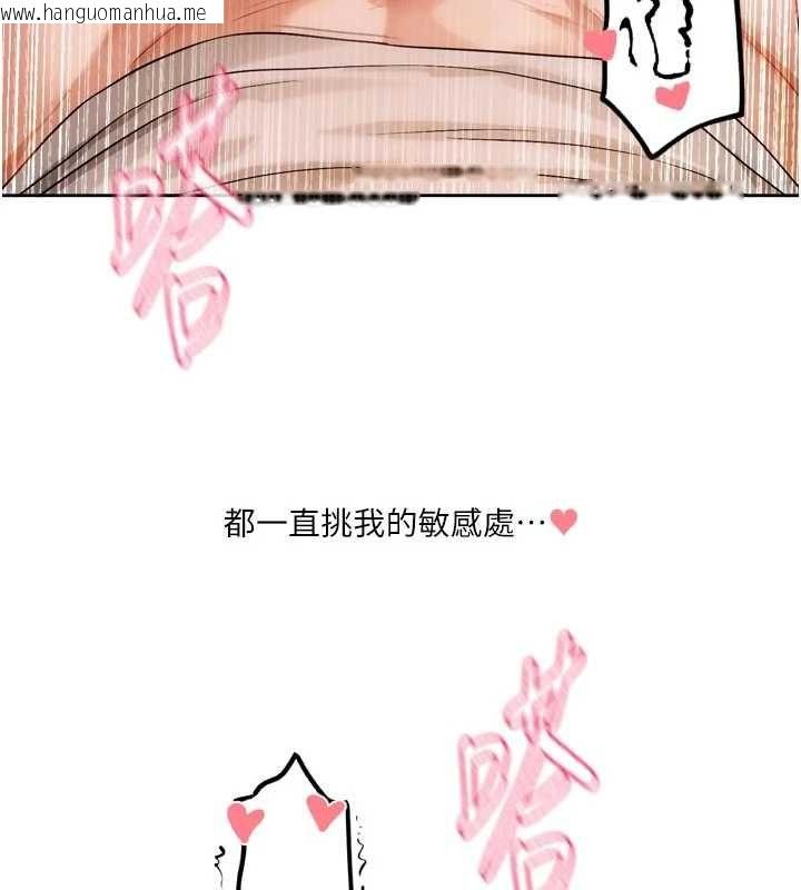 韩国漫画恋爱版本更新中韩漫_恋爱版本更新中-第12话-专攻敏感带的巨物在线免费阅读-韩国漫画-第107张图片