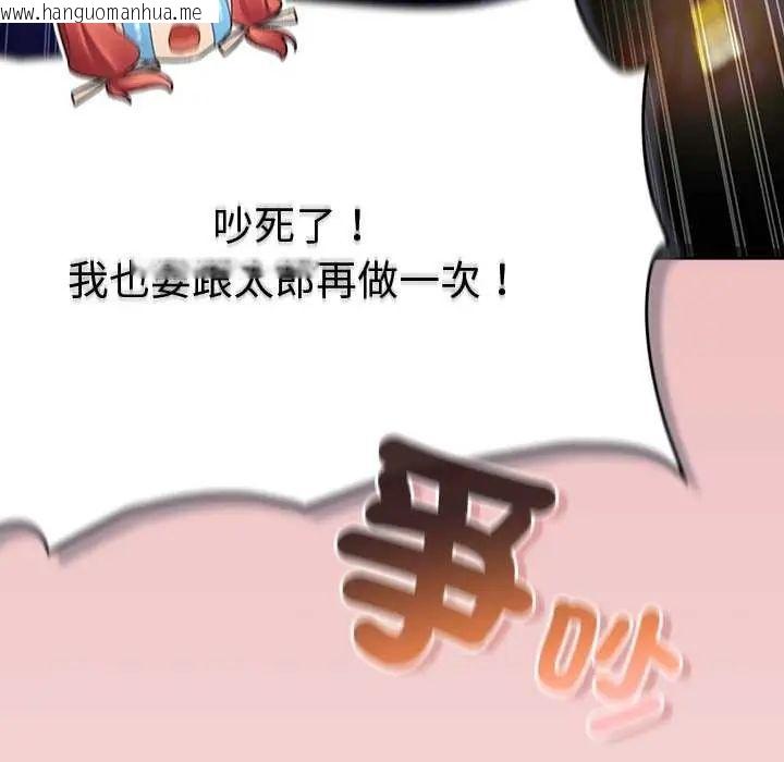 韩国漫画男人稀缺的异世界/当前女友变成异世界独裁者韩漫_男人稀缺的异世界/当前女友变成异世界独裁者-第38话在线免费阅读-韩国漫画-第103张图片