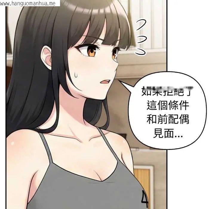 韩国漫画夫妇游戏/夫妇挑战赛韩漫_夫妇游戏/夫妇挑战赛-第80话在线免费阅读-韩国漫画-第37张图片