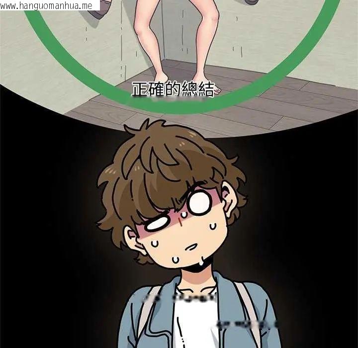 韩国漫画发小碰不得/强制催眠韩漫_发小碰不得/强制催眠-第121话在线免费阅读-韩国漫画-第77张图片