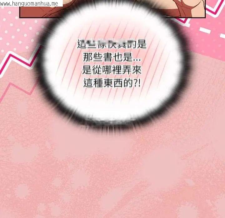 韩国漫画男人稀缺的异世界/当前女友变成异世界独裁者韩漫_男人稀缺的异世界/当前女友变成异世界独裁者-第38话在线免费阅读-韩国漫画-第12张图片