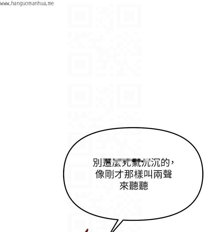 韩国漫画鲁蛇社畜的金手指韩漫_鲁蛇社畜的金手指-第74话-太久没「修理」妳了在线免费阅读-韩国漫画-第36张图片