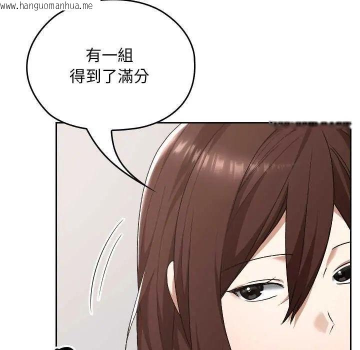 韩国漫画校花的双面生活韩漫_校花的双面生活-第42话在线免费阅读-韩国漫画-第40张图片