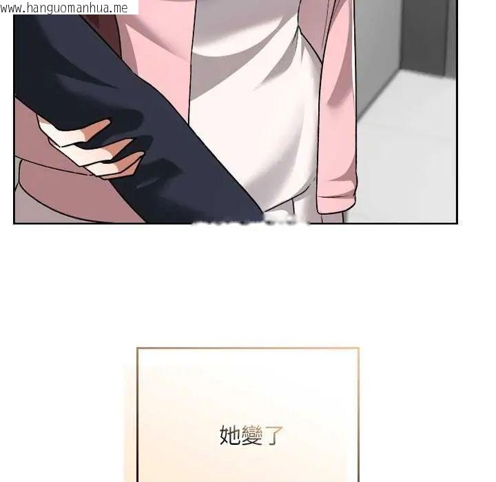 韩国漫画校花的双面生活韩漫_校花的双面生活-第42话在线免费阅读-韩国漫画-第133张图片