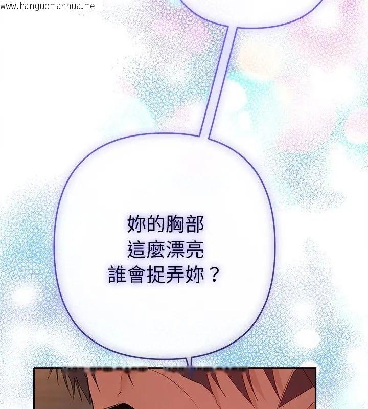 韩国漫画她们教会我的事/全员交往中韩漫_她们教会我的事/全员交往中-第35话在线免费阅读-韩国漫画-第85张图片