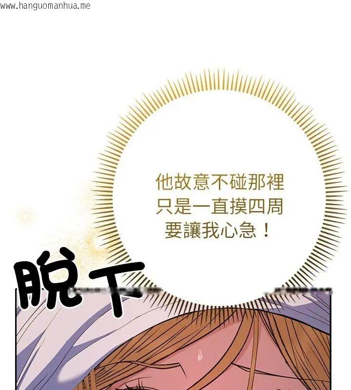 韩国漫画她们教会我的事/全员交往中韩漫_她们教会我的事/全员交往中-第35话在线免费阅读-韩国漫画-第70张图片