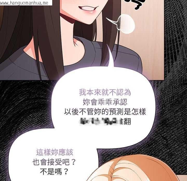 韩国漫画幸福来得太突然/突然成为公寓管理员韩漫_幸福来得太突然/突然成为公寓管理员-第76话在线免费阅读-韩国漫画-第13张图片
