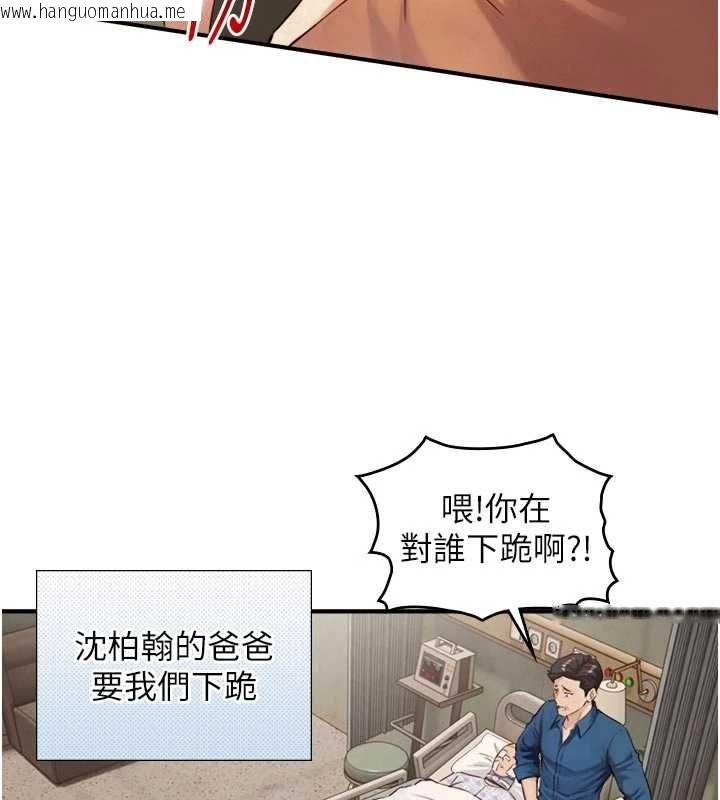 韩国漫画与生巨来韩漫_与生巨来-第27话-学习父亲的按摩技巧在线免费阅读-韩国漫画-第66张图片