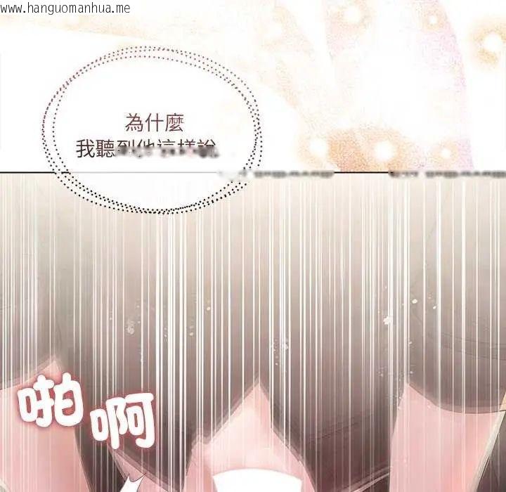 韩国漫画契约的代价/要命的契约韩漫_契约的代价/要命的契约-第30话在线免费阅读-韩国漫画-第31张图片