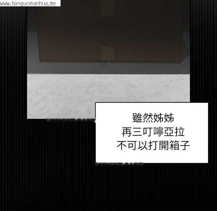 韩国漫画野兽的王国/野兽的乐章韩漫_野兽的王国/野兽的乐章-第26话在线免费阅读-韩国漫画-第26张图片