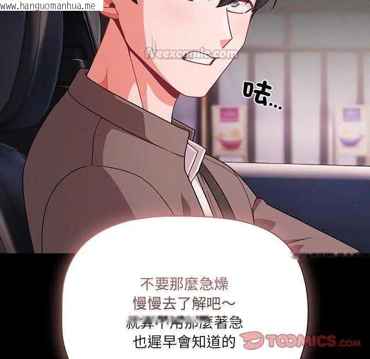 韩国漫画幸福来得太突然/突然成为公寓管理员韩漫_幸福来得太突然/突然成为公寓管理员-第76话在线免费阅读-韩国漫画-第120张图片