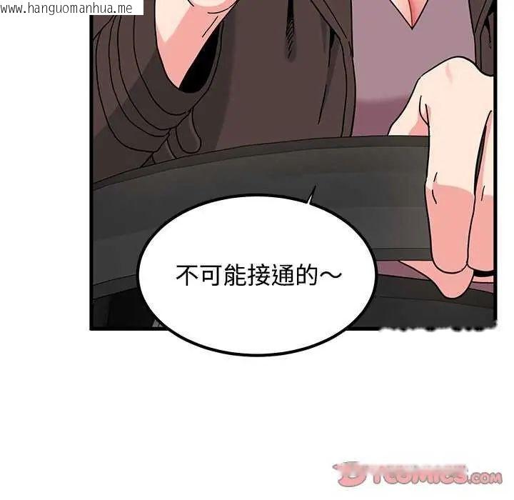 韩国漫画发小碰不得/强制催眠韩漫_发小碰不得/强制催眠-第121话在线免费阅读-韩国漫画-第147张图片