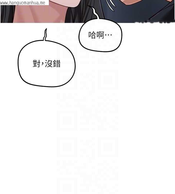 韩国漫画鲁蛇社畜的金手指韩漫_鲁蛇社畜的金手指-第74话-太久没「修理」妳了在线免费阅读-韩国漫画-第51张图片