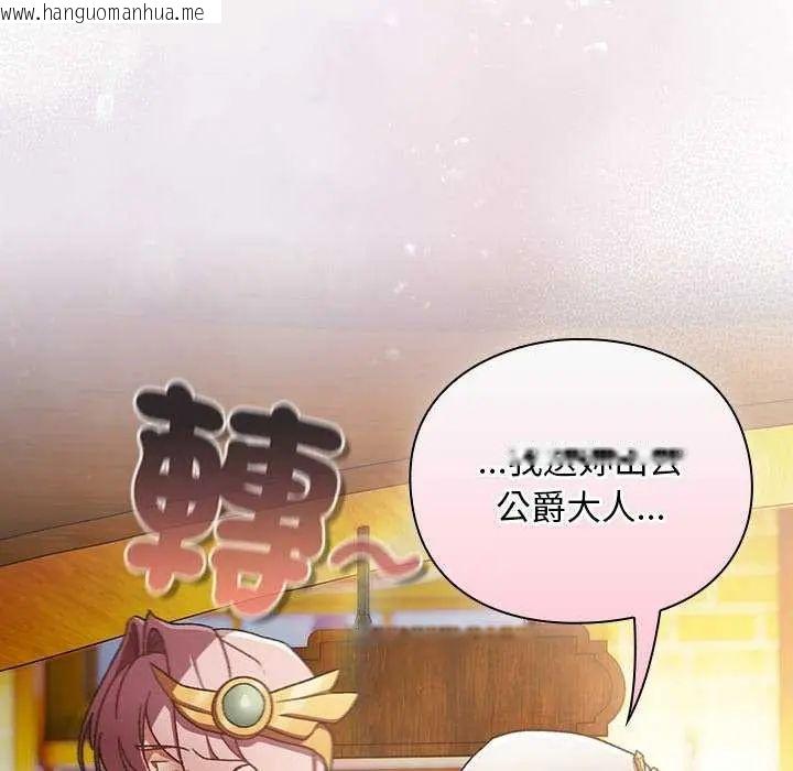 韩国漫画男人稀缺的异世界/当前女友变成异世界独裁者韩漫_男人稀缺的异世界/当前女友变成异世界独裁者-第38话在线免费阅读-韩国漫画-第125张图片