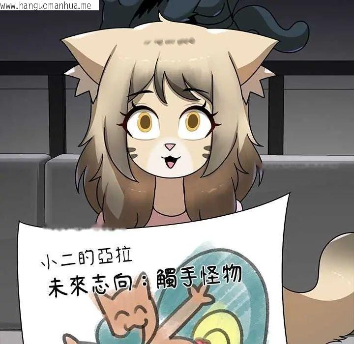 韩国漫画野兽的王国/野兽的乐章韩漫_野兽的王国/野兽的乐章-第26话在线免费阅读-韩国漫画-第34张图片