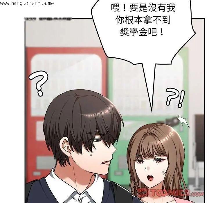 韩国漫画校花的双面生活韩漫_校花的双面生活-第42话在线免费阅读-韩国漫画-第55张图片