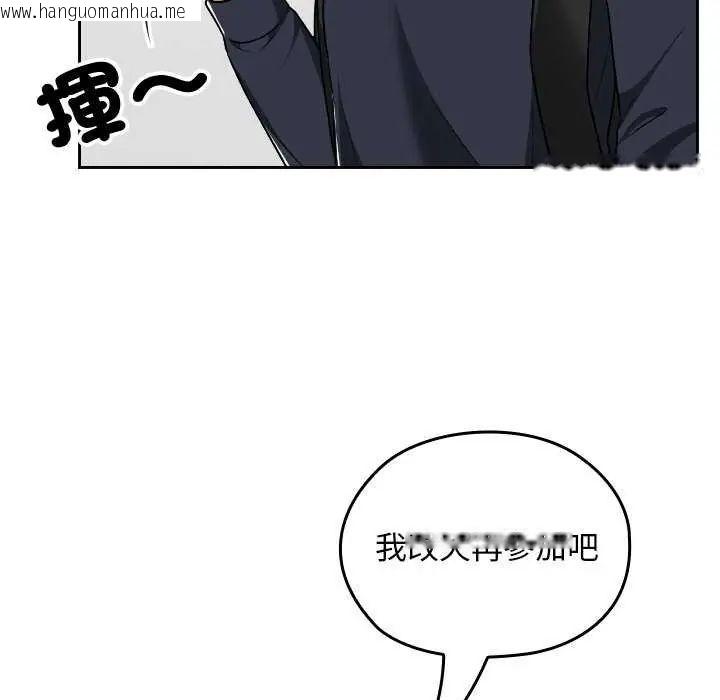 韩国漫画校花的双面生活韩漫_校花的双面生活-第42话在线免费阅读-韩国漫画-第151张图片