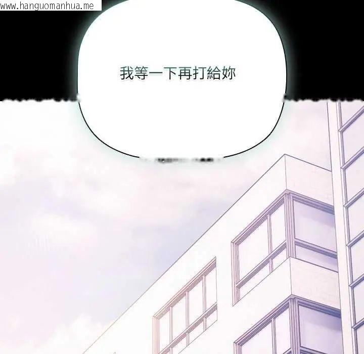 韩国漫画幸福来得太突然/突然成为公寓管理员韩漫_幸福来得太突然/突然成为公寓管理员-第76话在线免费阅读-韩国漫画-第145张图片