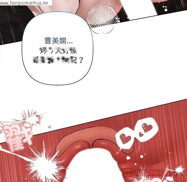 韩国漫画契约的代价/要命的契约韩漫_契约的代价/要命的契约-第30话在线免费阅读-韩国漫画-第57张图片